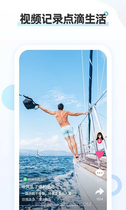 云游截图4 云游截图4