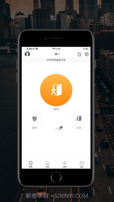 中海驰安防截图2 中海驰安防截图2