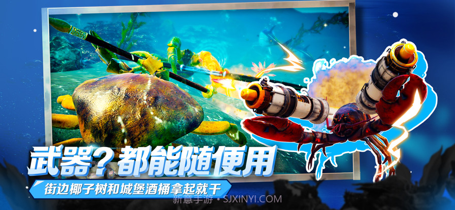 蟹王争霸截图4 蟹王争霸截图4