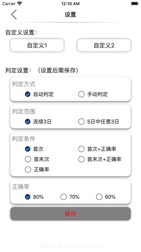 卡片学认知-ASD基础认知词汇截图8
