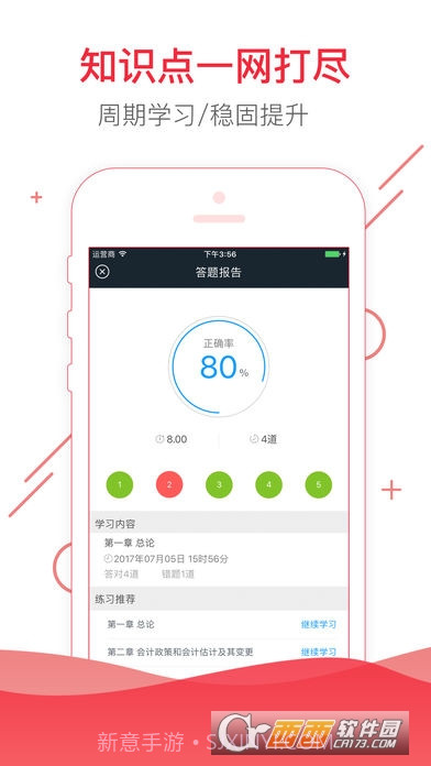 2021注册会计师考试帮考题库截图3 2021注册会计师考试帮考题库截图3