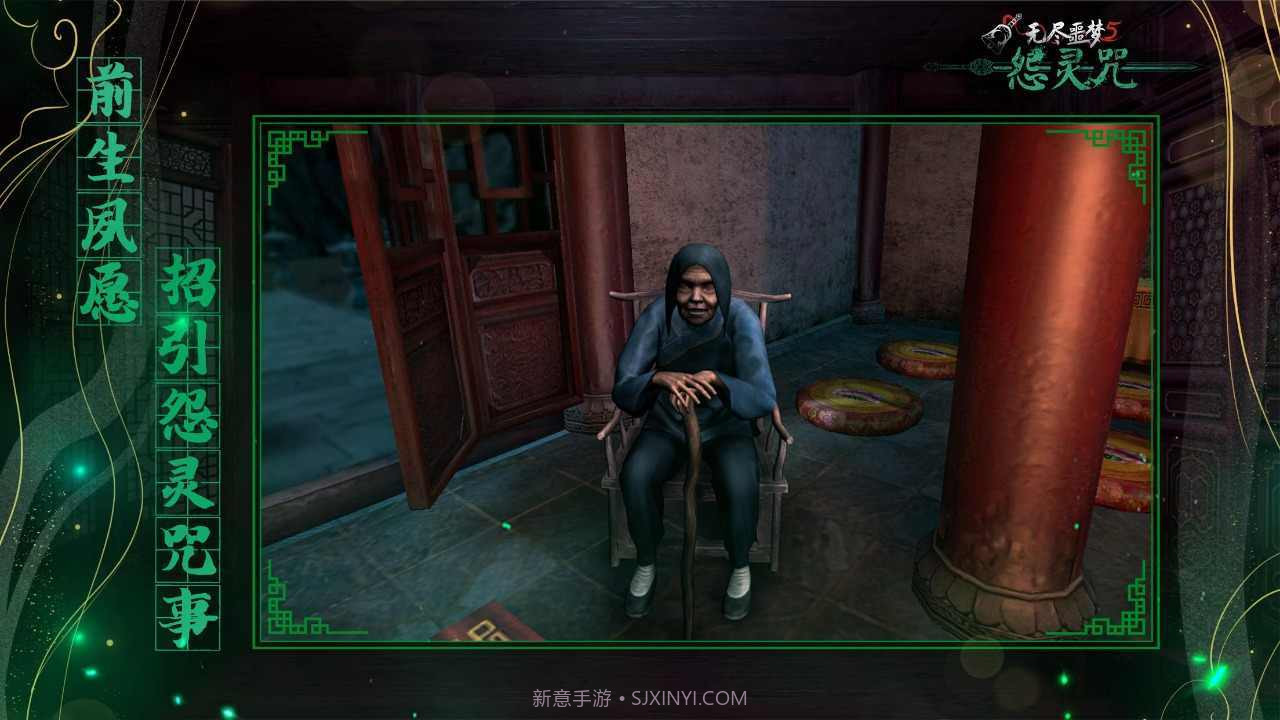 无尽噩梦5怨灵咒内置菜单2.0截图3