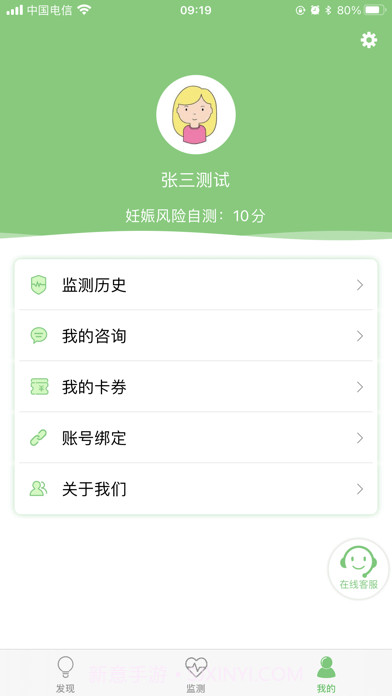 喜芽截图3 喜芽截图3