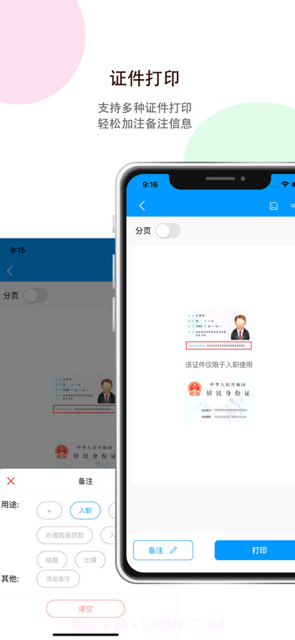 打印机助手截图3