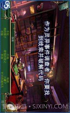 9条线索:蛇溪的秘密截图4 9条线索:蛇溪的秘密截图4