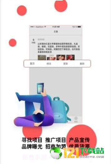火脉APP官网版截图2
