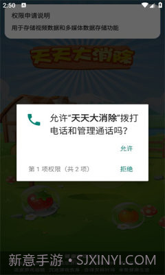 天天大消除赚钱截图2