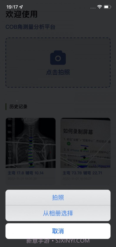 筠成矫形截图1 筠成矫形截图1