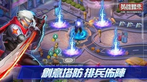 DMEN英雄归来截图3 DMEN英雄归来截图3