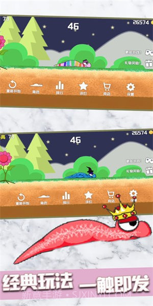 虫虫冲冲冲截图1 虫虫冲冲冲截图1