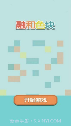 融合色块截图1 融合色块截图1