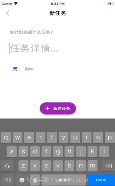 Todo Plus管理截图2 Todo Plus管理截图2