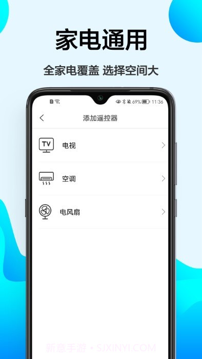 智能遥控精灵截图1 智能遥控精灵截图1