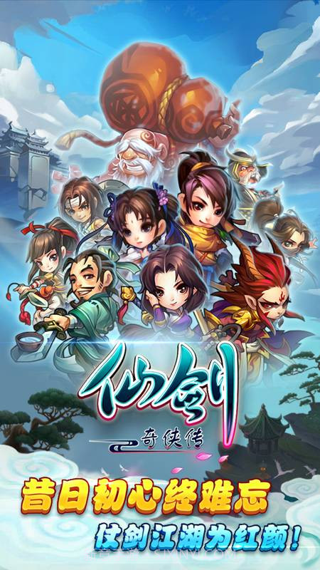 仙剑奇侠传1DOS怀旧版IOS版截图3 仙剑奇侠传1DOS怀旧版IOS版截图3