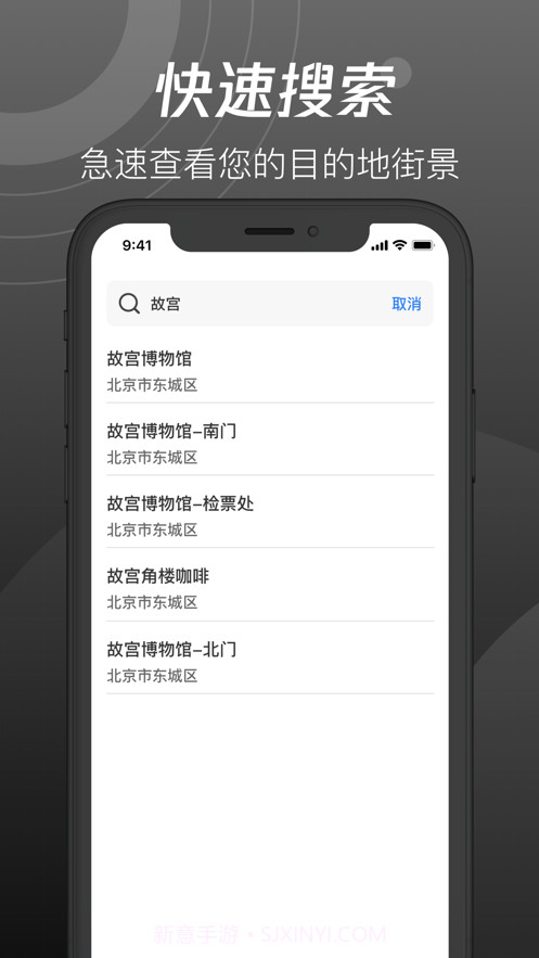 世界街景3d地图高清2021截图1 世界街景3d地图高清2021截图1