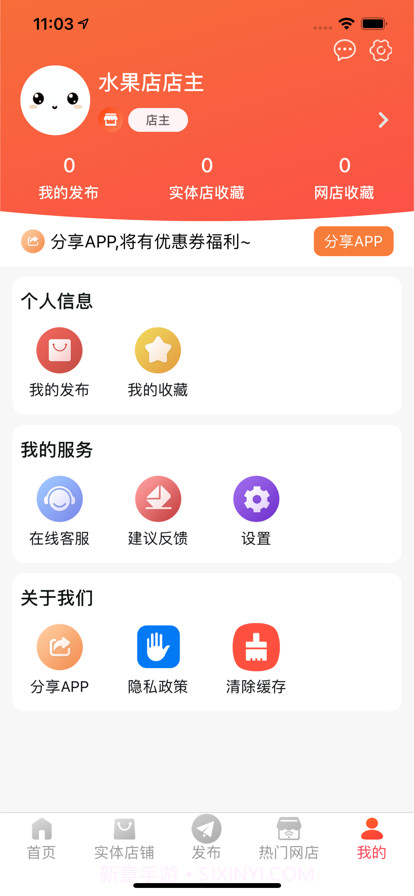 店铺转让平台截图2