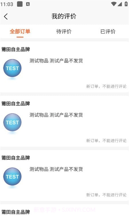 拼鞋汇截图2 拼鞋汇截图2