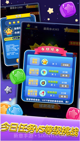 消灭星星截图5 消灭星星截图5