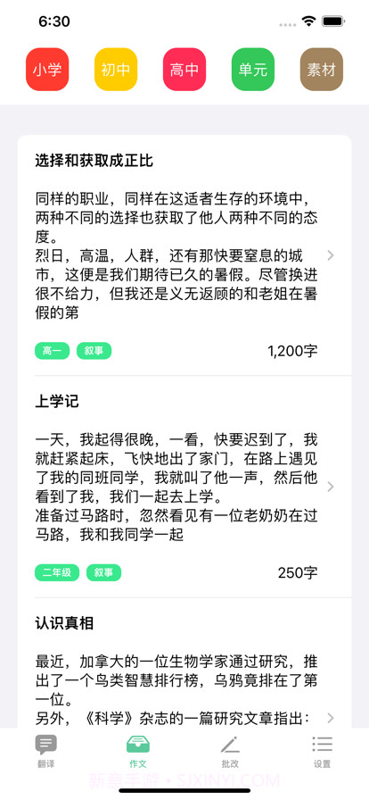 作业大全截图2 作业大全截图2