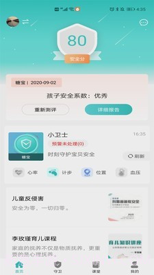 CCSER截图1