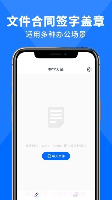 签字大师截图1 签字大师截图1