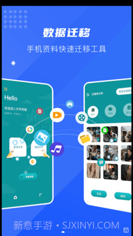 互传换机通截图2