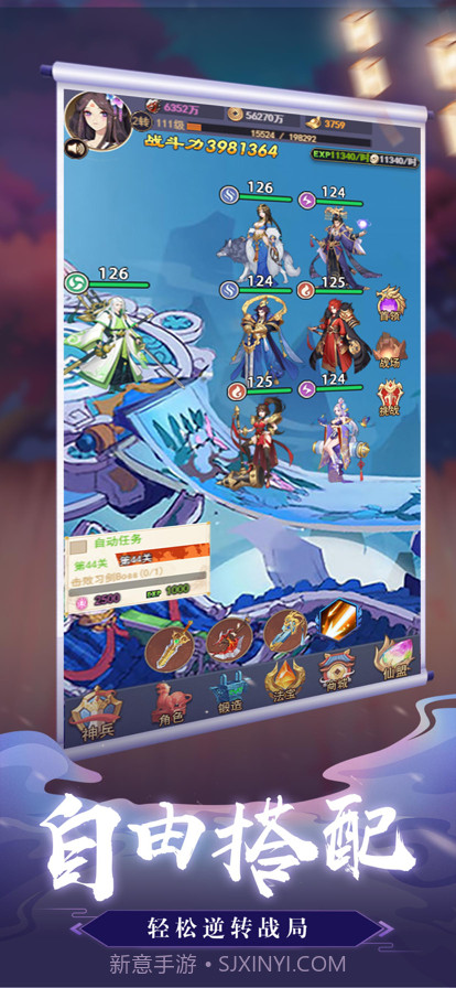 王者英雄对决截图4 王者英雄对决截图4