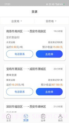 大宗智联app截图2 大宗智联app截图2