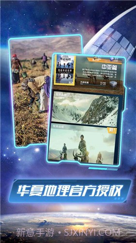 我的卫星截图4 我的卫星截图4