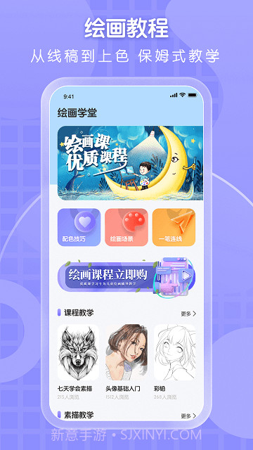 全能画图板官方截图3 全能画图板官方截图3