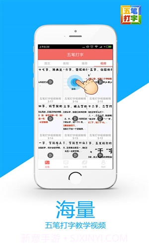 谋百五笔打字截图4 谋百五笔打字截图4