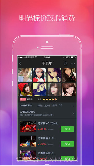 夜都市截图2 夜都市截图2