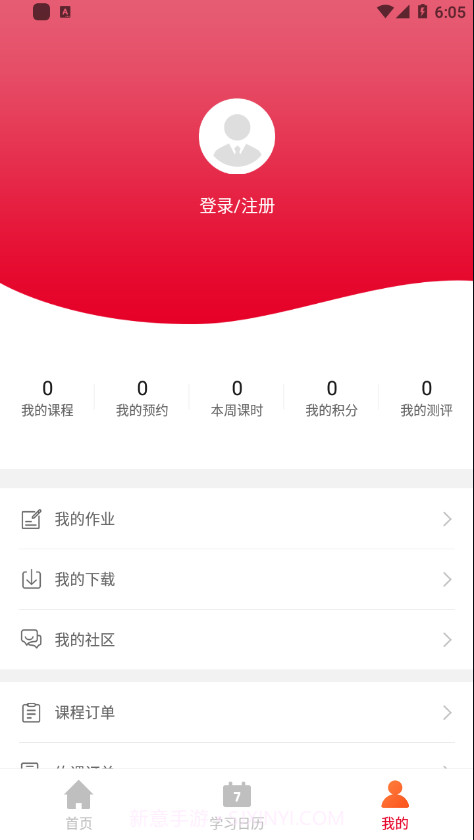 凸飞网校截图4 凸飞网校截图4