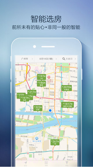 鹰漠旅行截图1 鹰漠旅行截图1