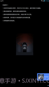 秒变行车记录仪截图2 秒变行车记录仪截图2