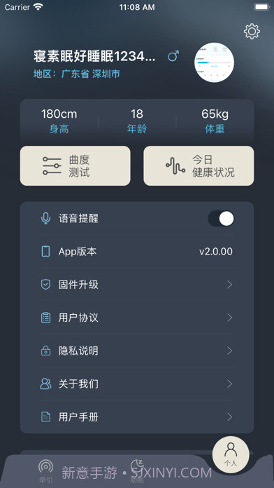 智能调节枕截图5 智能调节枕截图5