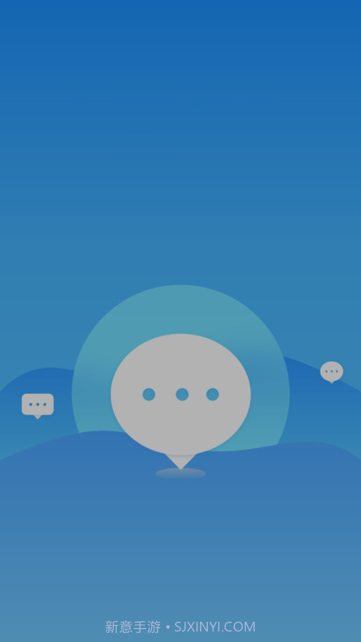 新联聊天截图1 新联聊天截图1