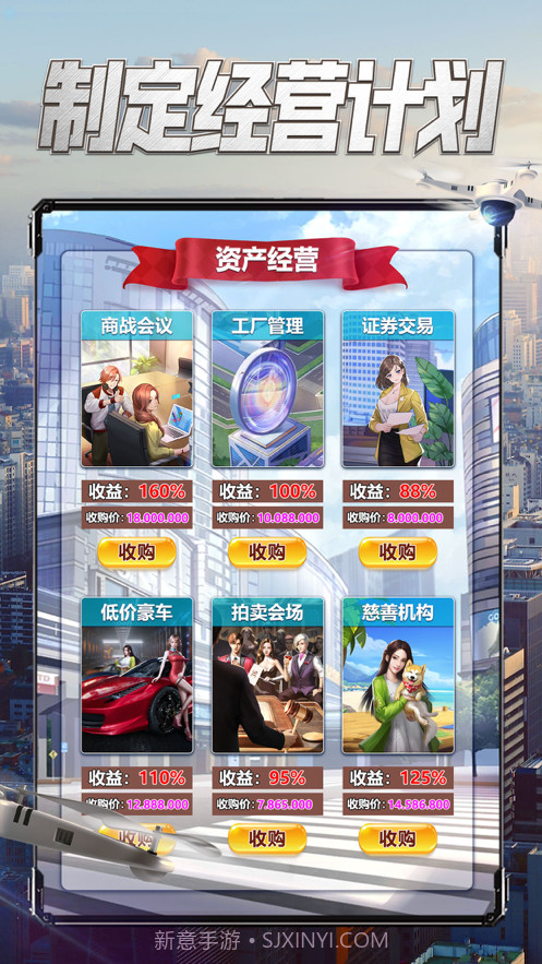 要做大富翁截图3 要做大富翁截图3