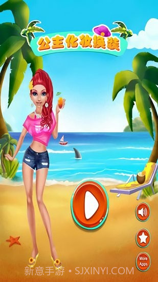 公主化妆换装截图2 公主化妆换装截图2