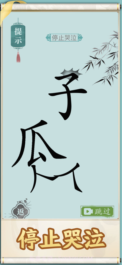 就你会玩文字截图1 就你会玩文字截图1