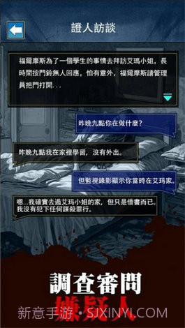 烧脑侦探王截图3