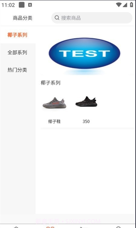 拼鞋汇截图4 拼鞋汇截图4