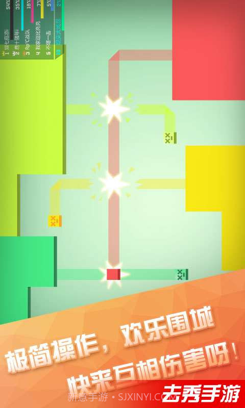 围城大作战截图5