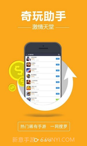 奇玩盒子截图3 奇玩盒子截图3