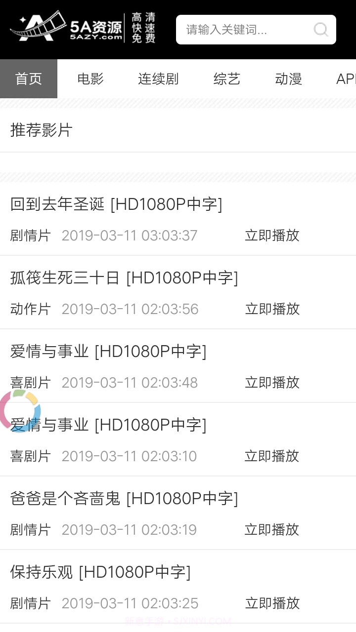奇幻影视截图3 奇幻影视截图3