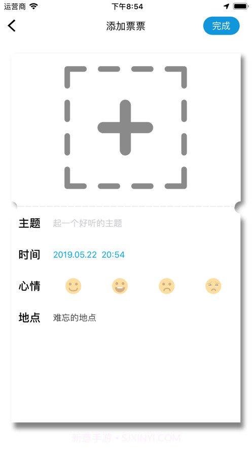 藏票票专业版截图4