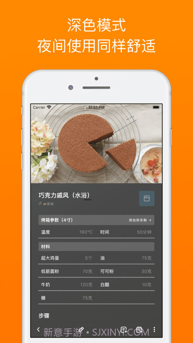 料理笔记截图5 料理笔记截图5