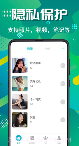隐藏照片视频官方版截图1