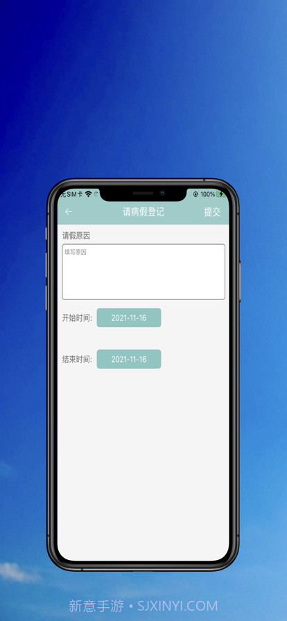 便捷留言截图4 便捷留言截图4