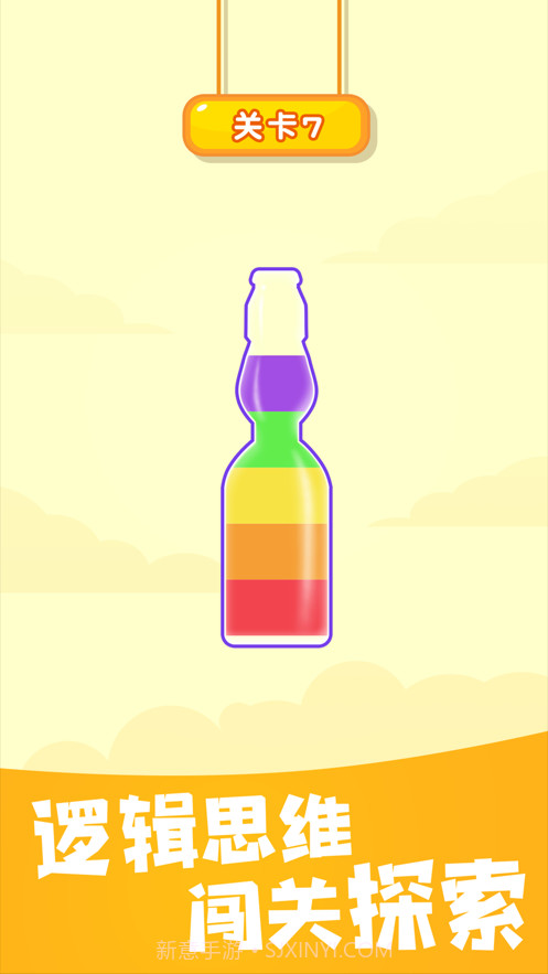 倒水大师截图2 倒水大师截图2